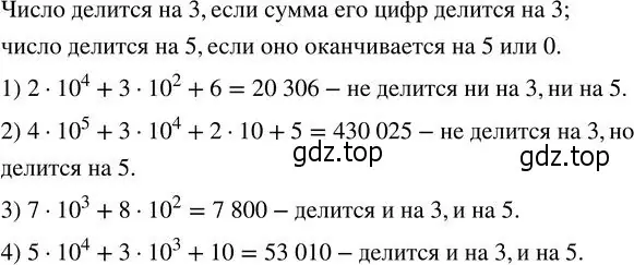 Решение 2. номер 316 (страница 107) гдз по алгебре 7 класс Колягин, Ткачева, учебник