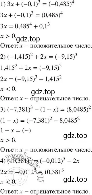 Решение 2. номер 321 (страница 108) гдз по алгебре 7 класс Колягин, Ткачева, учебник