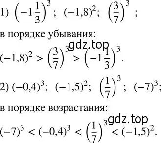 Решение 2. номер 325 (страница 108) гдз по алгебре 7 класс Колягин, Ткачева, учебник