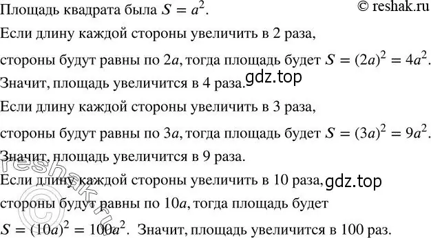 Решение 2. номер 349 (страница 116) гдз по алгебре 7 класс Колягин, Ткачева, учебник