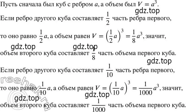 Решение 2. номер 350 (страница 116) гдз по алгебре 7 класс Колягин, Ткачева, учебник