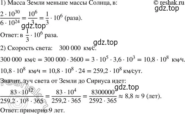 Решение 2. номер 370 (страница 118) гдз по алгебре 7 класс Колягин, Ткачева, учебник