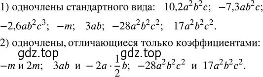 Решение 2. номер 376 (страница 123) гдз по алгебре 7 класс Колягин, Ткачева, учебник