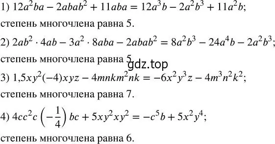 Решение 2. номер 395 (страница 129) гдз по алгебре 7 класс Колягин, Ткачева, учебник