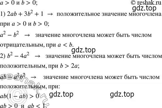 Решение 2. номер 400 (страница 130) гдз по алгебре 7 класс Колягин, Ткачева, учебник