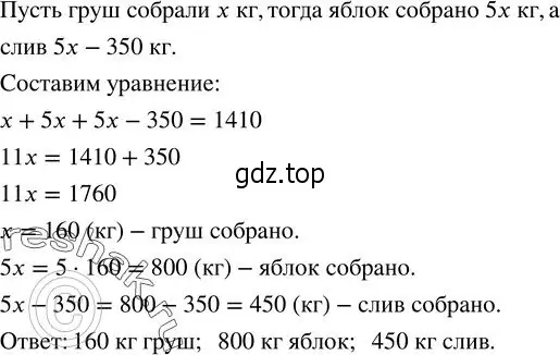 Решение 2. номер 401 (страница 130) гдз по алгебре 7 класс Колягин, Ткачева, учебник