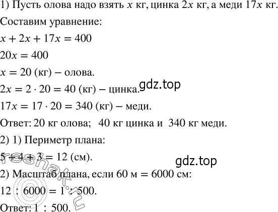 Решение 2. номер 410 (страница 134) гдз по алгебре 7 класс Колягин, Ткачева, учебник