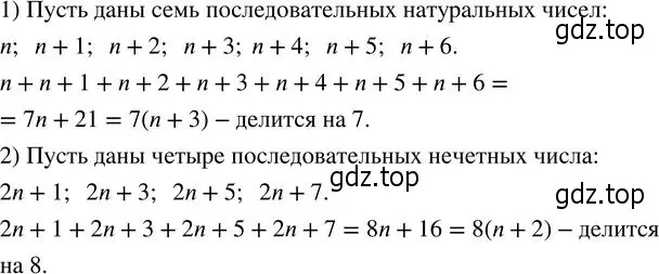 Решение 2. номер 418 (страница 138) гдз по алгебре 7 класс Колягин, Ткачева, учебник