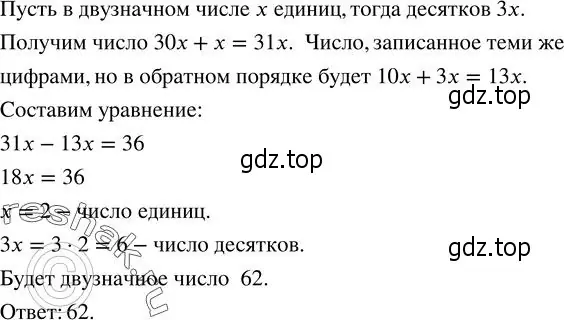 Решение 2. номер 420 (страница 138) гдз по алгебре 7 класс Колягин, Ткачева, учебник