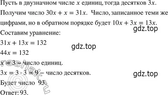 Решение 2. номер 421 (страница 138) гдз по алгебре 7 класс Колягин, Ткачева, учебник