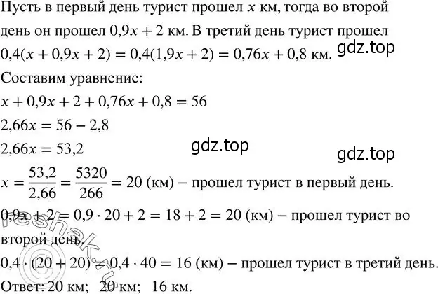 Решение 2. номер 430 (страница 141) гдз по алгебре 7 класс Колягин, Ткачева, учебник