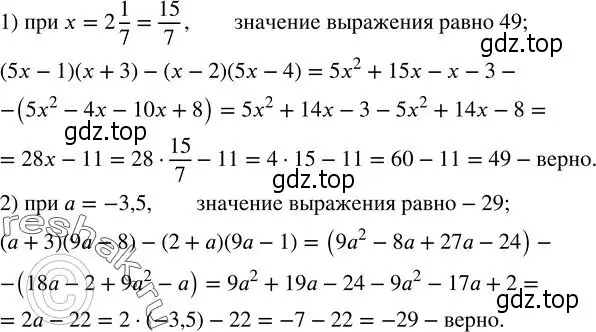 Решение 2. номер 437 (страница 145) гдз по алгебре 7 класс Колягин, Ткачева, учебник