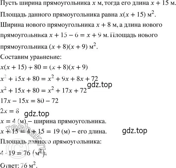 Решение 2. номер 442 (страница 146) гдз по алгебре 7 класс Колягин, Ткачева, учебник