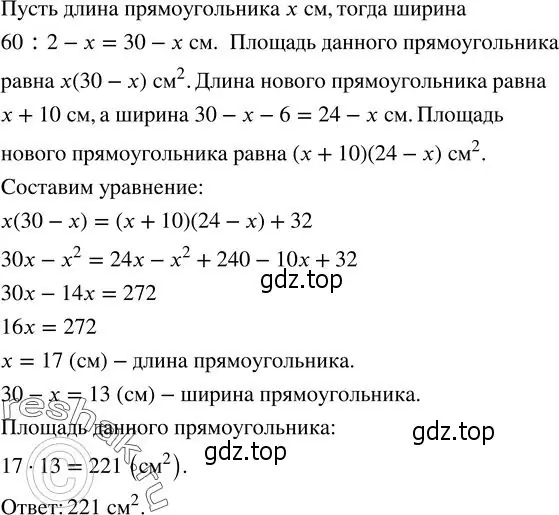 Решение 2. номер 443 (страница 146) гдз по алгебре 7 класс Колягин, Ткачева, учебник