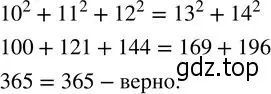 Решение 2. номер 464 (страница 151) гдз по алгебре 7 класс Колягин, Ткачева, учебник