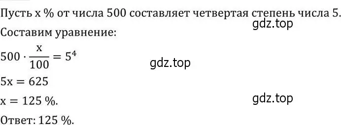 Решение 2. номер 473 (страница 152) гдз по алгебре 7 класс Колягин, Ткачева, учебник