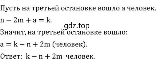 Решение 2. номер 477 (страница 153) гдз по алгебре 7 класс Колягин, Ткачева, учебник