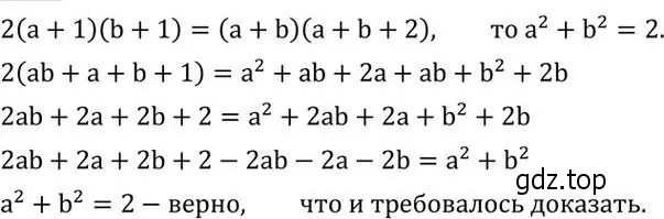 Решение 2. номер 480 (страница 153) гдз по алгебре 7 класс Колягин, Ткачева, учебник