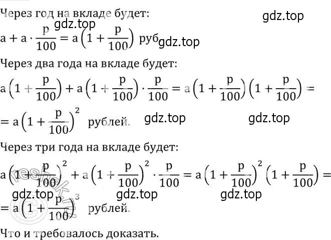 Решение 2. номер 481 (страница 153) гдз по алгебре 7 класс Колягин, Ткачева, учебник