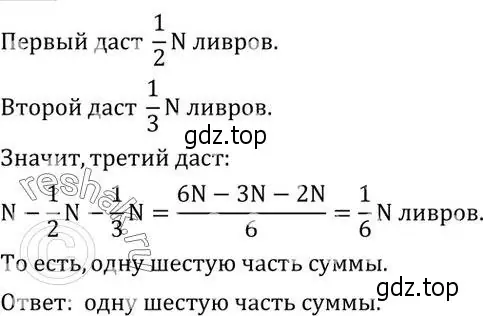 Решение 2. номер 483 (страница 153) гдз по алгебре 7 класс Колягин, Ткачева, учебник