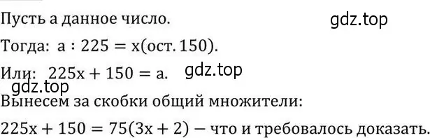 Решение 2. номер 505 (страница 161) гдз по алгебре 7 класс Колягин, Ткачева, учебник