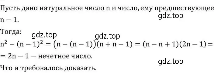 Решение 2. номер 534 (страница 168) гдз по алгебре 7 класс Колягин, Ткачева, учебник