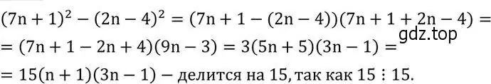 Решение 2. номер 535 (страница 168) гдз по алгебре 7 класс Колягин, Ткачева, учебник