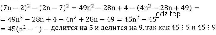 Решение 2. номер 570 (страница 179) гдз по алгебре 7 класс Колягин, Ткачева, учебник