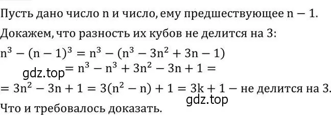 Решение 2. номер 574 (страница 179) гдз по алгебре 7 класс Колягин, Ткачева, учебник