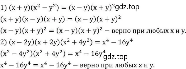 Решение 2. номер 581 (страница 181) гдз по алгебре 7 класс Колягин, Ткачева, учебник