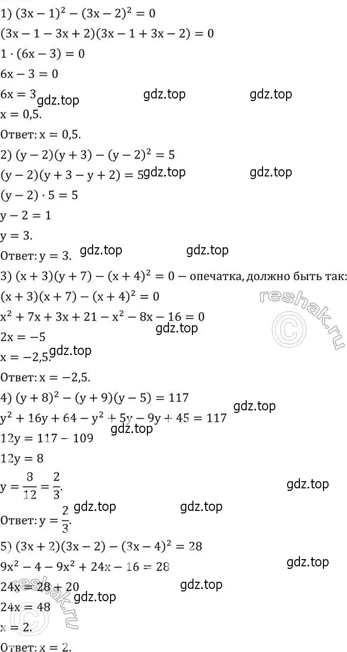 Решение 2. номер 584 (страница 181) гдз по алгебре 7 класс Колягин, Ткачева, учебник