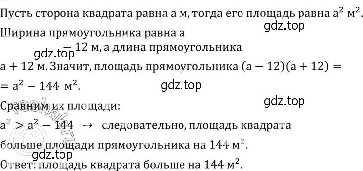 Решение 2. номер 585 (страница 181) гдз по алгебре 7 класс Колягин, Ткачева, учебник