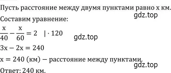 Решение 2. номер 586 (страница 181) гдз по алгебре 7 класс Колягин, Ткачева, учебник