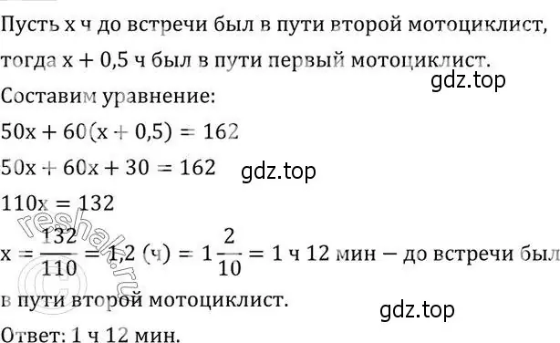 Решение 2. номер 587 (страница 182) гдз по алгебре 7 класс Колягин, Ткачева, учебник