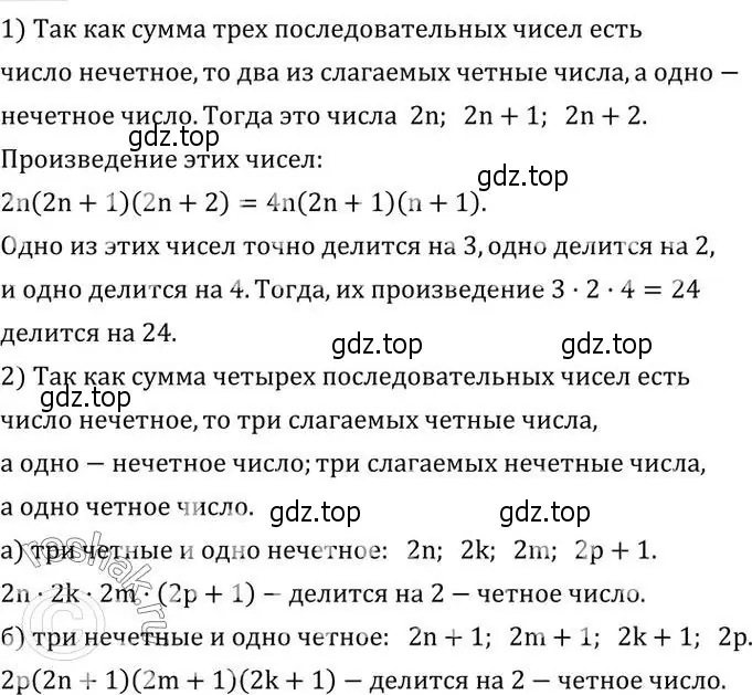 Решение 2. номер 592 (страница 182) гдз по алгебре 7 класс Колягин, Ткачева, учебник