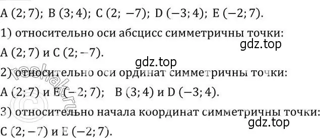 Решение 2. номер 605 (страница 189) гдз по алгебре 7 класс Колягин, Ткачева, учебник