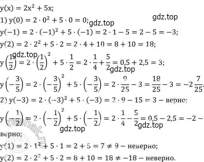 Решение 2. номер 613 (страница 195) гдз по алгебре 7 класс Колягин, Ткачева, учебник