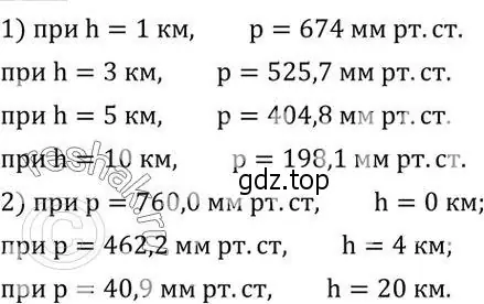 Решение 2. номер 614 (страница 195) гдз по алгебре 7 класс Колягин, Ткачева, учебник