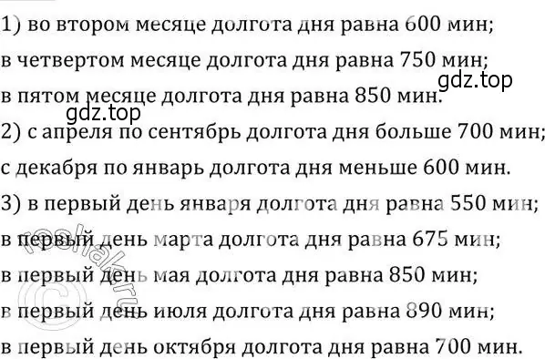 Решение 2. номер 617 (страница 196) гдз по алгебре 7 класс Колягин, Ткачева, учебник