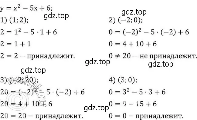 Решение 2. номер 620 (страница 196) гдз по алгебре 7 класс Колягин, Ткачева, учебник