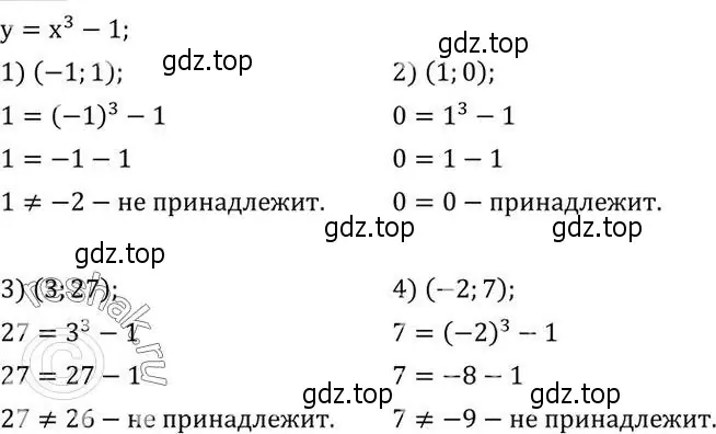 Решение 2. номер 621 (страница 197) гдз по алгебре 7 класс Колягин, Ткачева, учебник