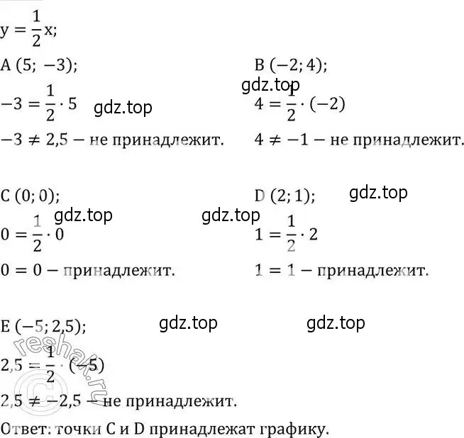 Решение 2. номер 635 (страница 204) гдз по алгебре 7 класс Колягин, Ткачева, учебник