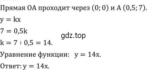 Решение 2. номер 643 (страница 205) гдз по алгебре 7 класс Колягин, Ткачева, учебник