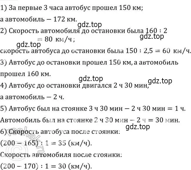 Решение 2. номер 647 (страница 206) гдз по алгебре 7 класс Колягин, Ткачева, учебник