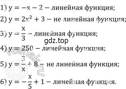 Решение 2. номер 650 (страница 210) гдз по алгебре 7 класс Колягин, Ткачева, учебник