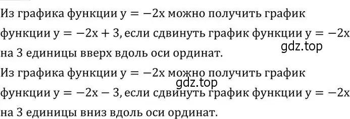 Решение 2. номер 660 (страница 211) гдз по алгебре 7 класс Колягин, Ткачева, учебник