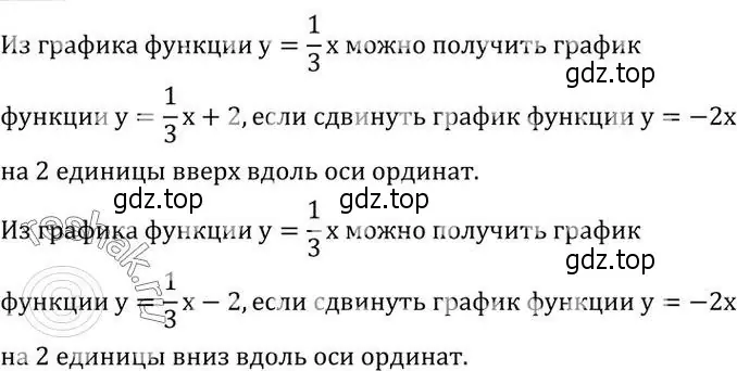 Решение 2. номер 661 (страница 211) гдз по алгебре 7 класс Колягин, Ткачева, учебник