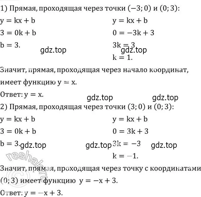 Решение 2. номер 664 (страница 211) гдз по алгебре 7 класс Колягин, Ткачева, учебник