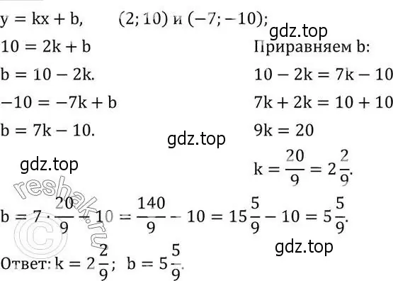 Решение 2. номер 669 (страница 212) гдз по алгебре 7 класс Колягин, Ткачева, учебник