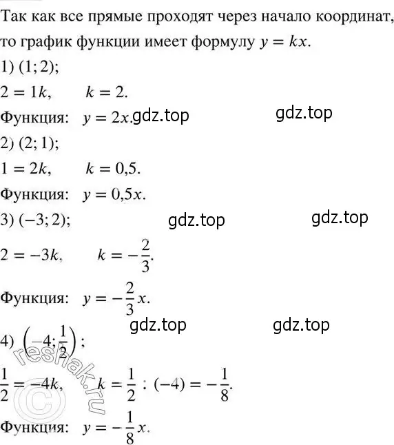 Решение 2. номер 676 (страница 214) гдз по алгебре 7 класс Колягин, Ткачева, учебник